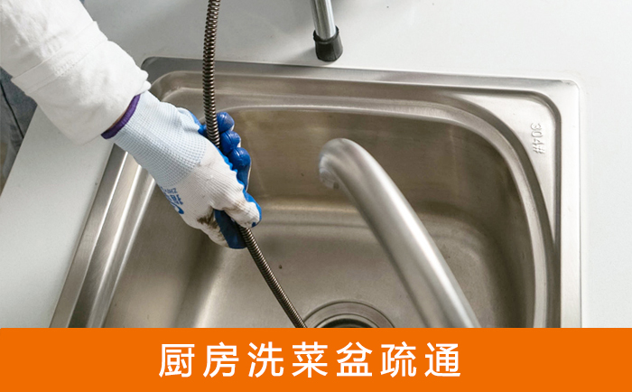 莱阳洗菜池疏通